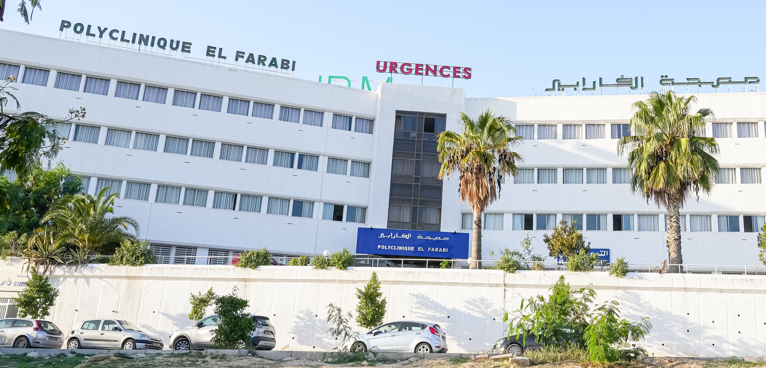 Polyclinique EL FARABI Hospitalisation privée en Tunisie